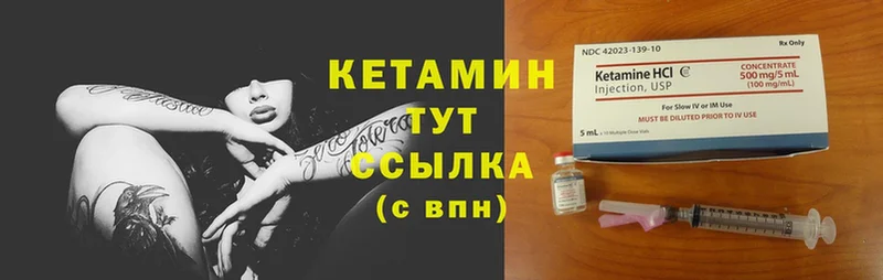 КЕТАМИН VHQ  mega ССЫЛКА  Бежецк 