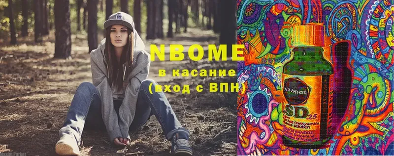 купить   Бежецк  Марки N-bome 1,8мг 